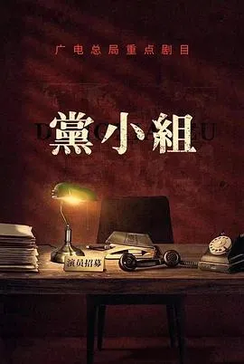 声临其境 第一季
