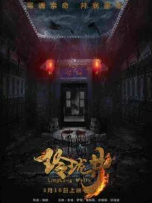 丘吉尔的秘密