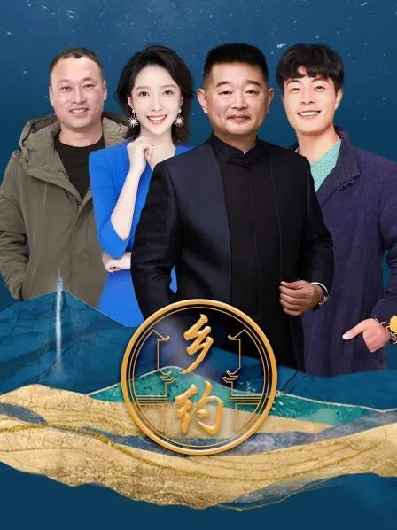 极限挑战之皇家宝藏